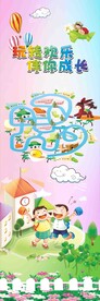 主题乐园贴画