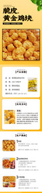 食品海报