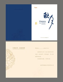中秋节贺卡