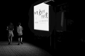 姐妹
