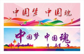 运动会背景