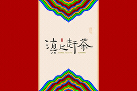 茶手提袋