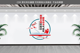 读书文化墙