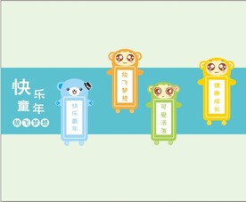 幼儿园文化墙
