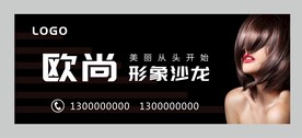 美发店招