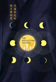 中秋节日传统活动海报素材