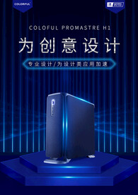 主机海报