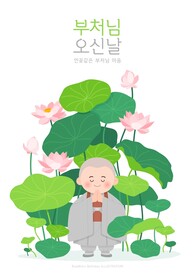 荷莲禅意卡通插画 