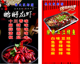 烤鱼图片
