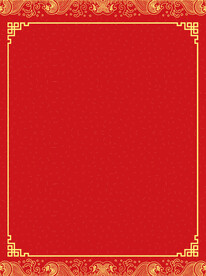 红色喜庆边框展板背景