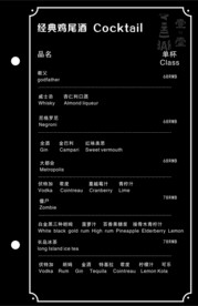 酒水单