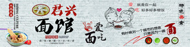 面馆