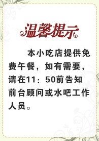 温馨提示 告示模板 清新背景