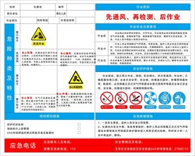 工厂告示牌