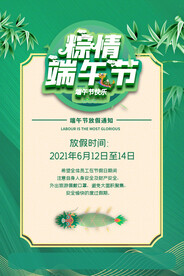 端午节图片