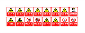 温馨提示标识牌