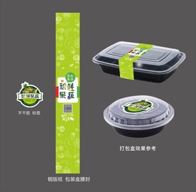 果蔬包装腰封 标签