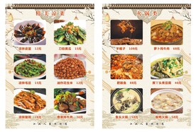 江北人家点菜单