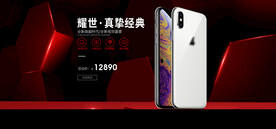 电子产品海报手机数码通讯海报
