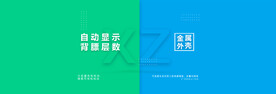 背膘仪器械广告图