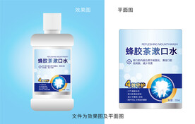 漱口水包装贴标平面图及效果图