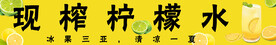 柠檬水