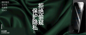 手机膜