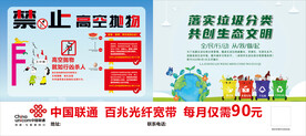 小区宣传栏禁止高空抛物