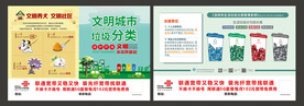 文明小区宣传栏