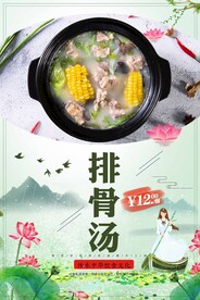 砂锅玉米排骨汤