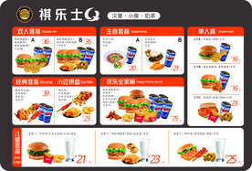 汉堡套餐