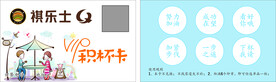 饮品名片