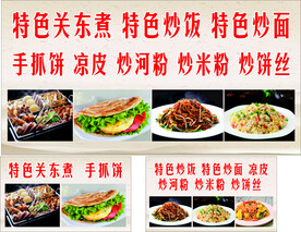 小吃铺 关东煮 炒饭/面