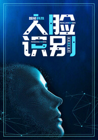 人脸识别图片