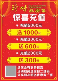 惊喜充值