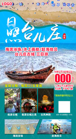 日照