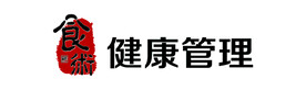食术健康管理LOGO