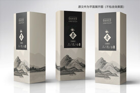 三泡茶山水礼盒展开图