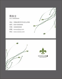 高档名片