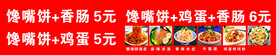 馋嘴饼价格表