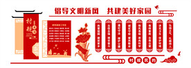 村规民约