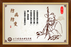 防病防变