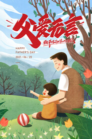 父亲节节日活动宣传海报素材