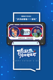 父亲节节日活动宣传海报素材