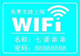 免费无线