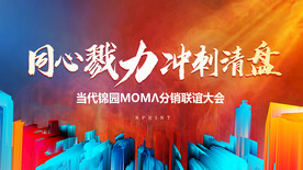 地产冲刺清盘 