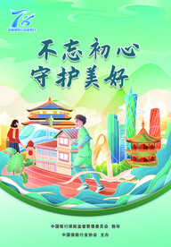 78保险日图片