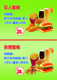 汉堡套餐