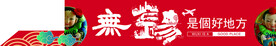 无锡海报 矢量图