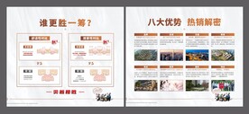 公示墙